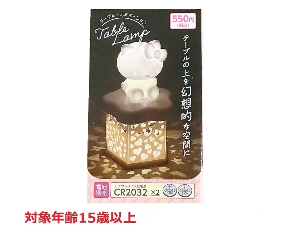 テーブルイルミネーション キティ