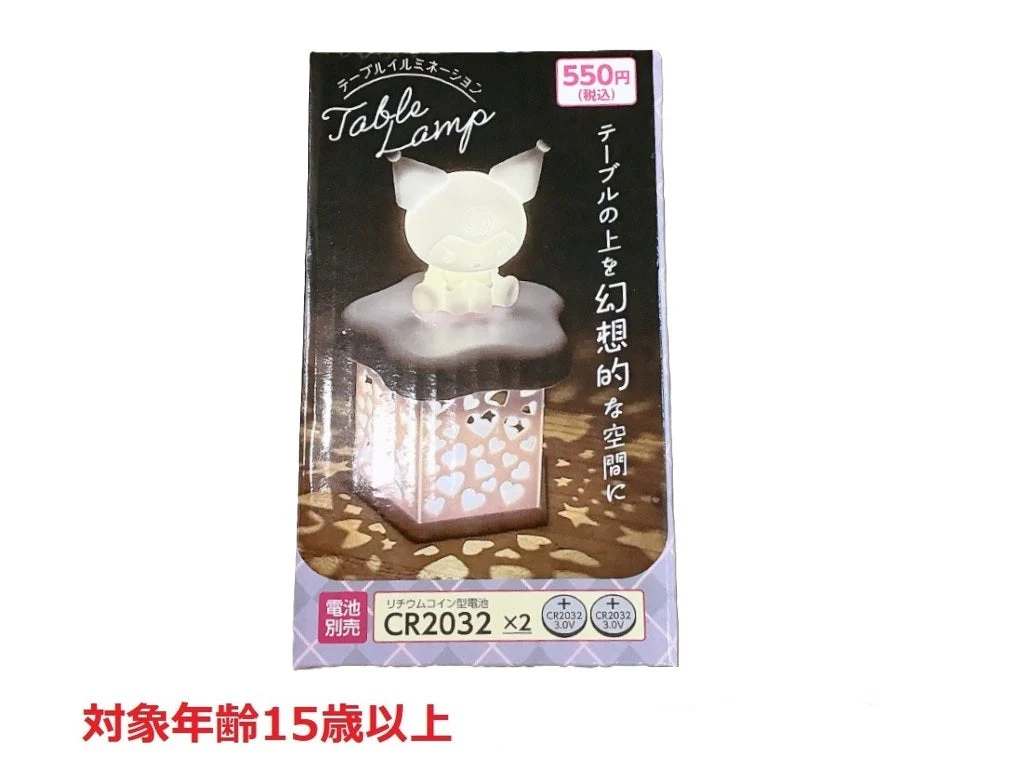 テーブルイルミネーション クロミ