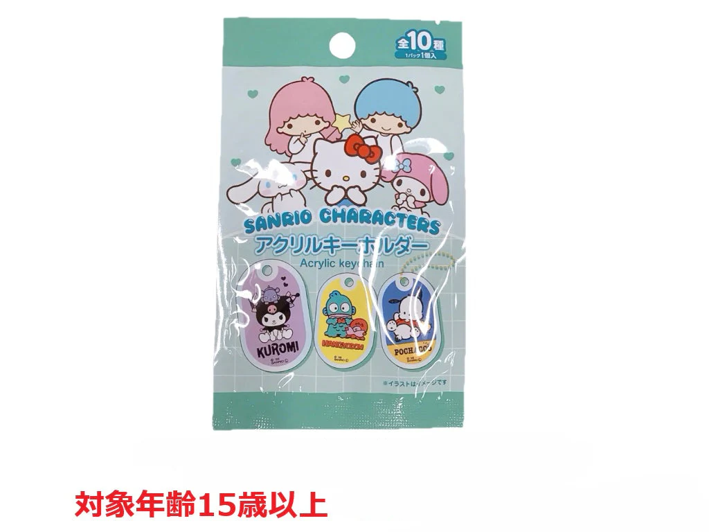 アクリルキーホルダー サンリオキャラクターズ スタンダード