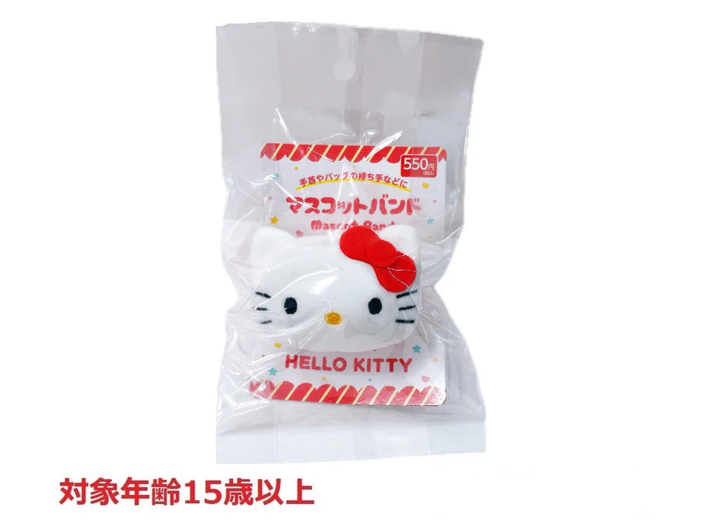 マスコットバンド キティ スタンダード