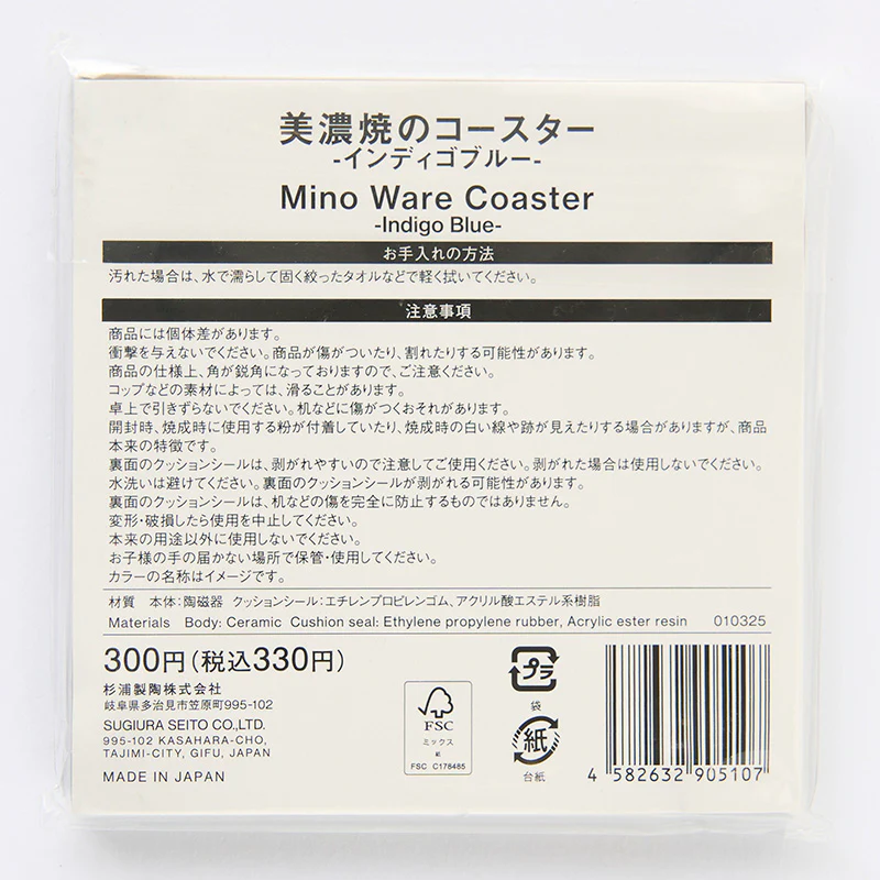 美濃焼のコースター（インディゴブルー） - Image 3