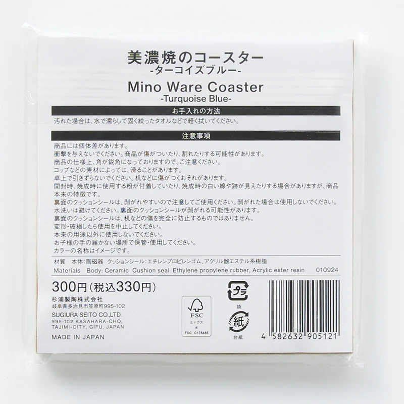 美濃焼のコースター（ターコイズブルー） - Image 4