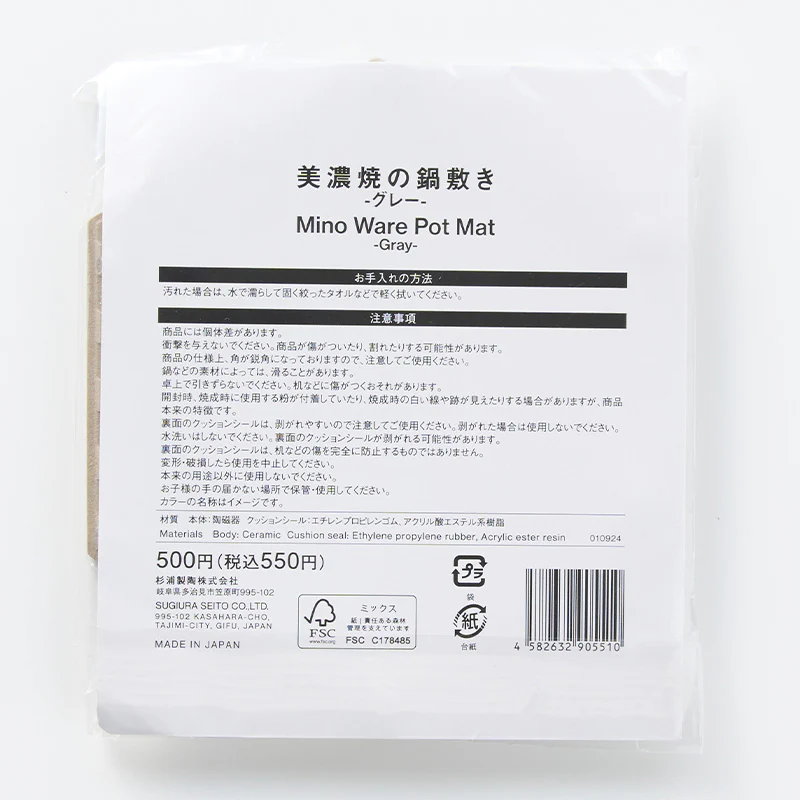美濃焼の鍋敷き(グレー) - Image 4
