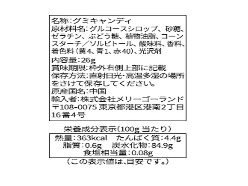 アン・エンタープライズ　ながいながーいつなひきいちご＆オレンジ＆青りんご風味　２６ｇ - Image 2