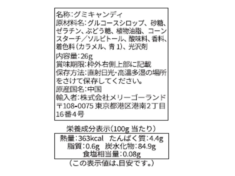 アン・エンタープライズ ながいながーいつなひきコーラ＆ソーダ風味 ２６ｇ - Image 2