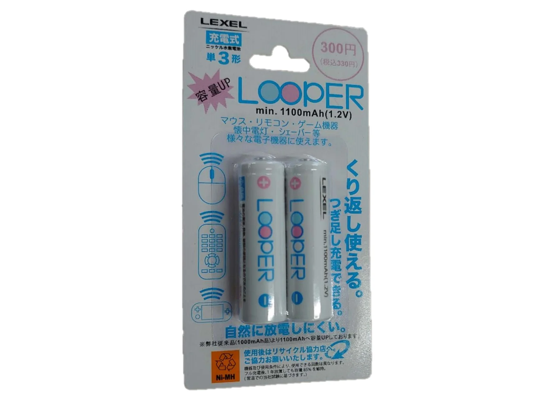単3形 充電式ニッケル水素電池 (LOOPER) 2本入り
