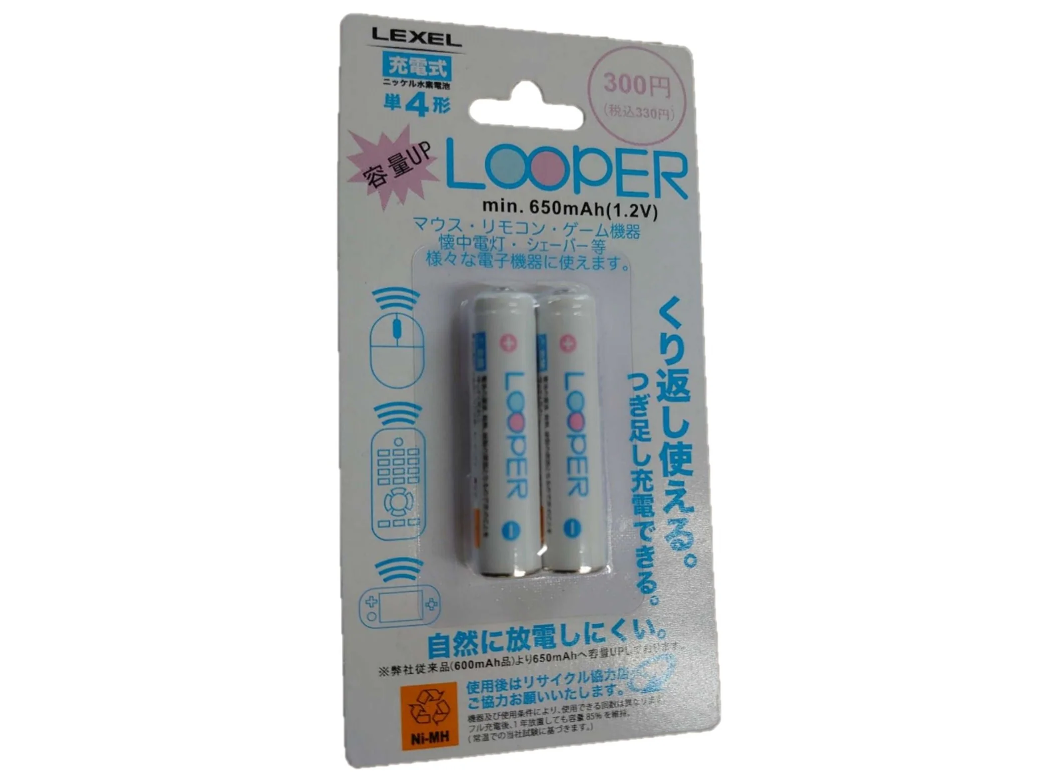 単４形 充電式ニッケル水素電池 （ＬＯＯＰＥＲ） ２本入り