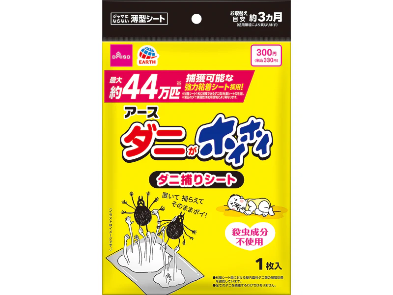 アース ダニがホイホイ