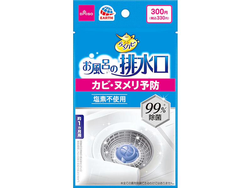 お風呂の排水口 カビ・ヌメリ予防