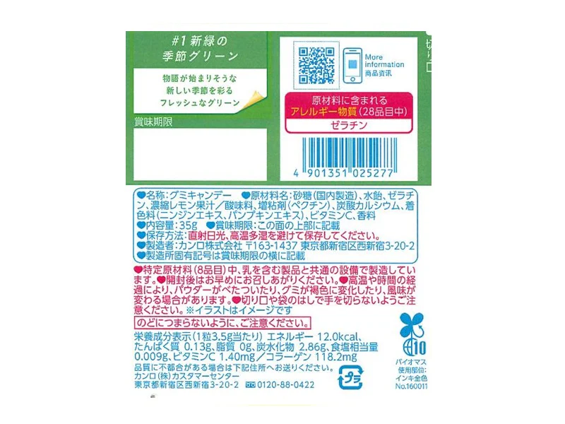 カンロ ピュレグミレモン 35g - Image 2