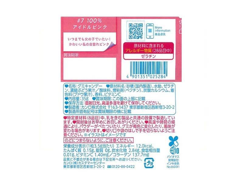 カンロ ピュレグミグレープ 35g - Image 2