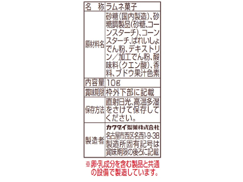 カクダイ製菓　４連クッピーラムネ　イチゴ味　１０ｇ×４ - Image 2
