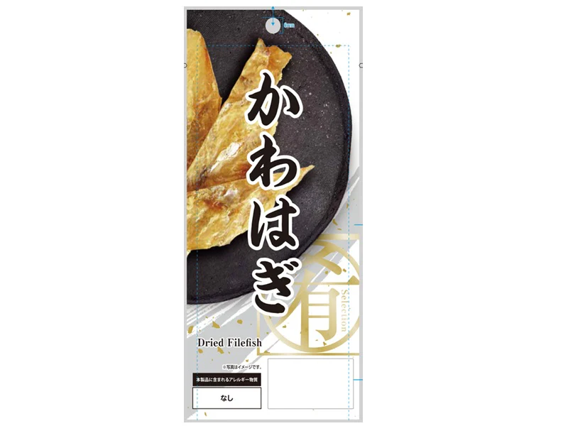 合食 肴selection かわはぎ 8g