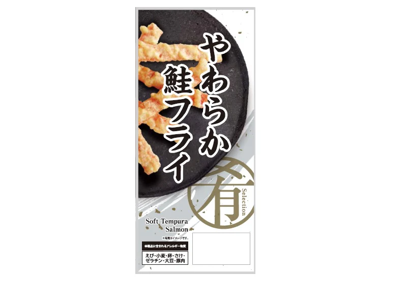 合食　肴ｓｅｌｅｃｔｉｏｎ　やわらか鮭フライ　１８ｇ