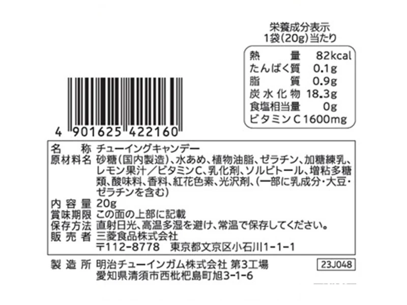 かむかむ レモン 20g - Image 2