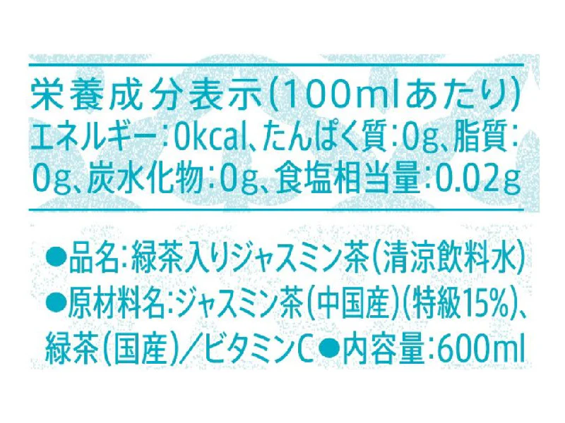 サントリー 伊右衛門 ジャスミン茶 600ml - Image 2