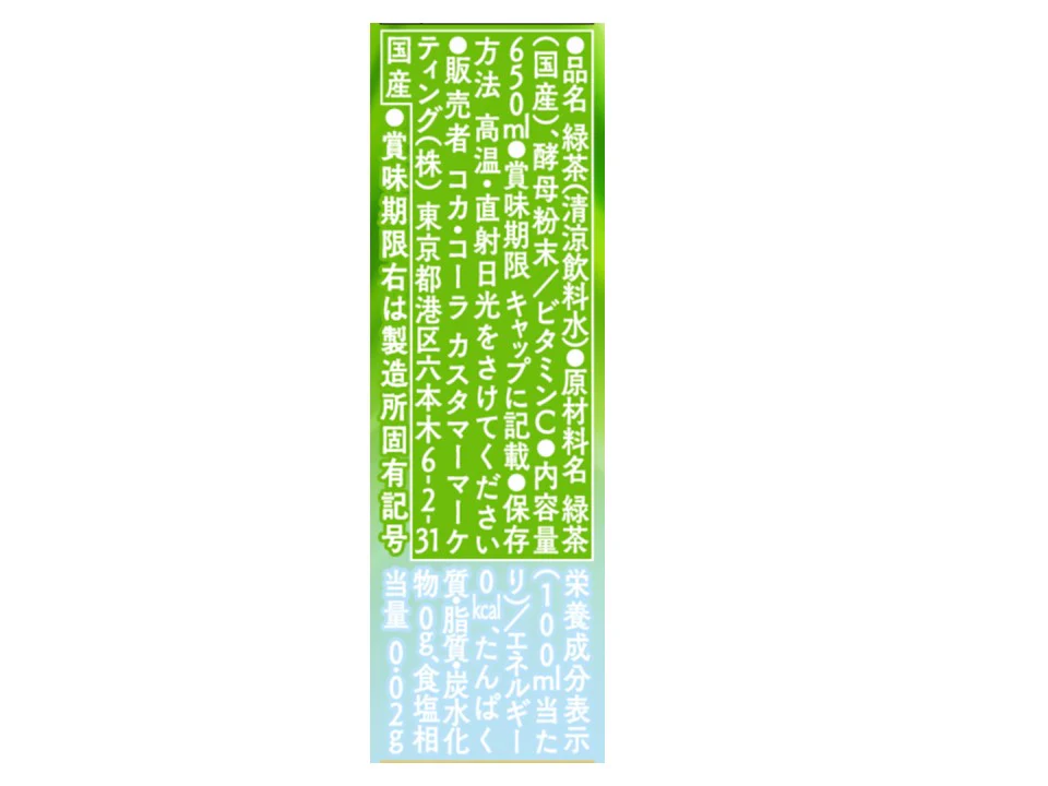 コカ・コーラ 綾鷹650ml - Image 2