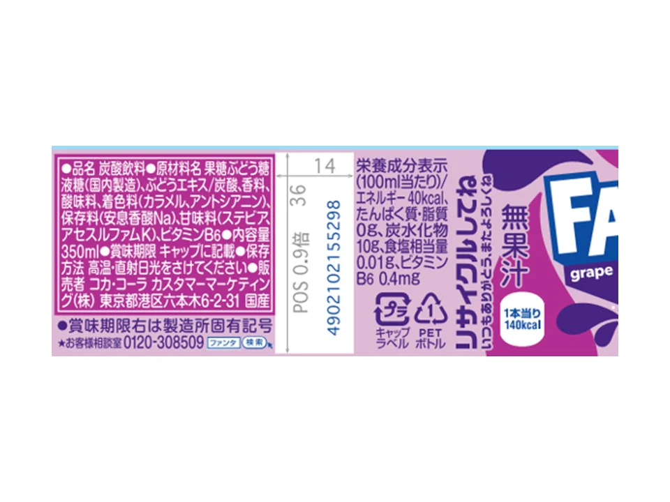 コカ・コーラ　ファンタグレープ　３５０ｍｌ - Image 2