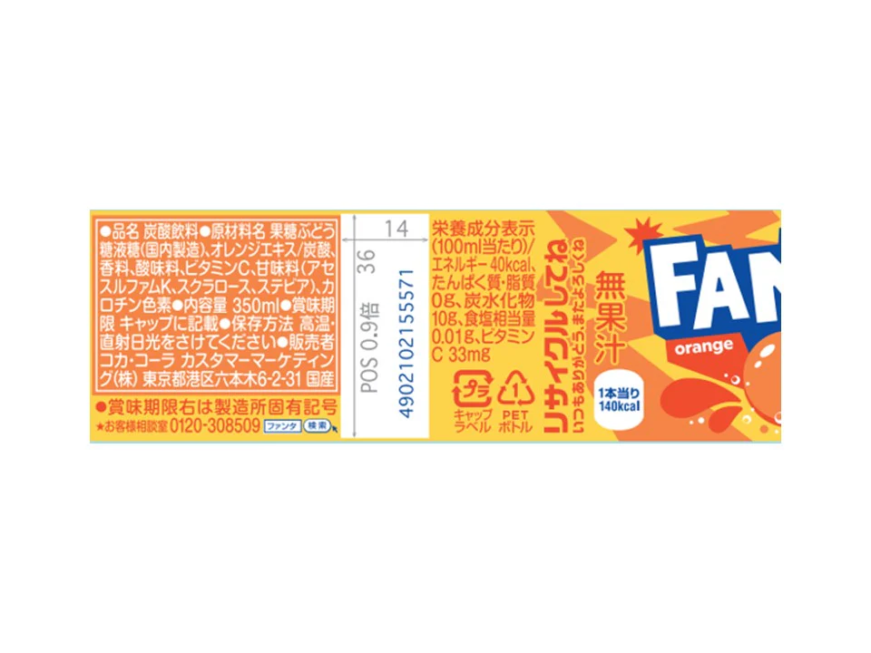 コカ・コーラ　ファンタオレンジ　３５０ｍｌ - Image 2