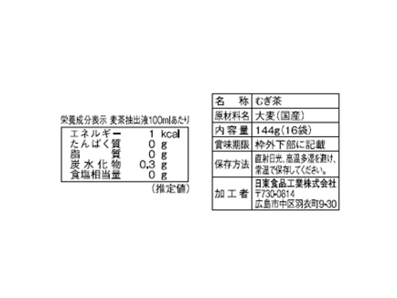 日東食品工業 むぎ茶ティーパック144g(16袋) - Image 2