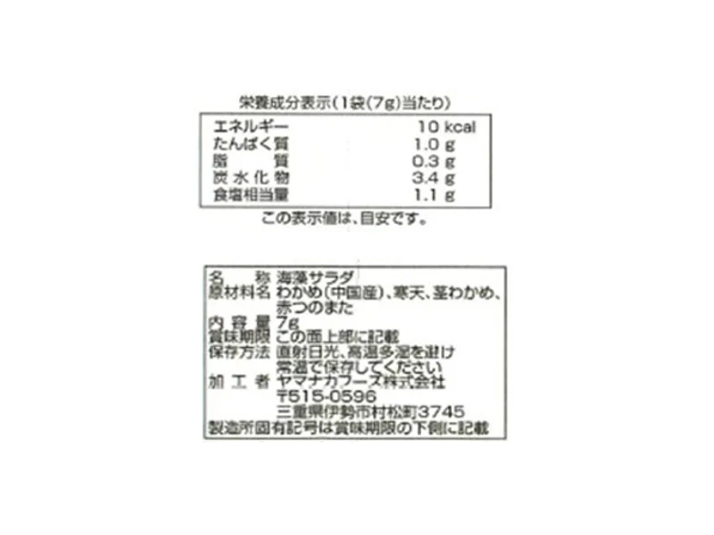 ヤマナカフーズ 寒天海藻サラダ ７ｇ - Image 2