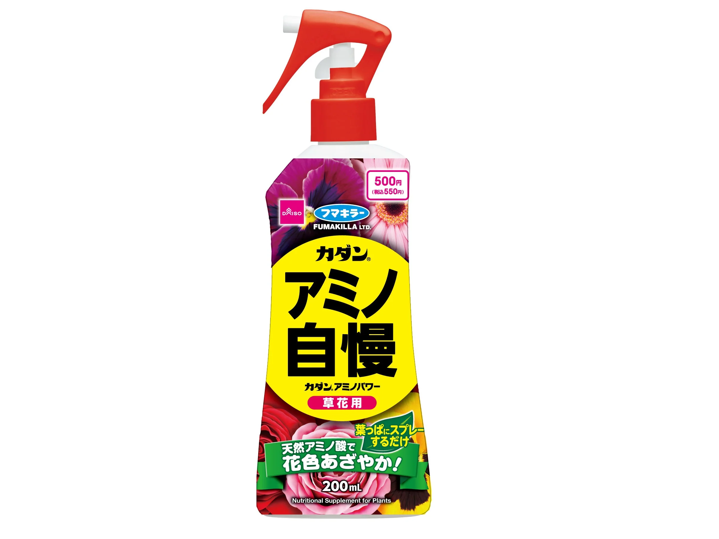 アミノパワー 草花用