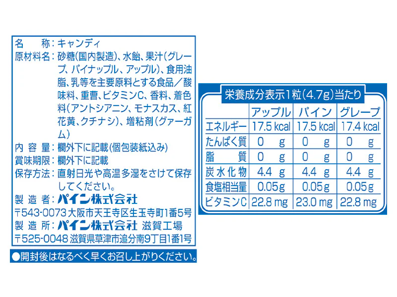 パイン あわだま 65g - Image 2