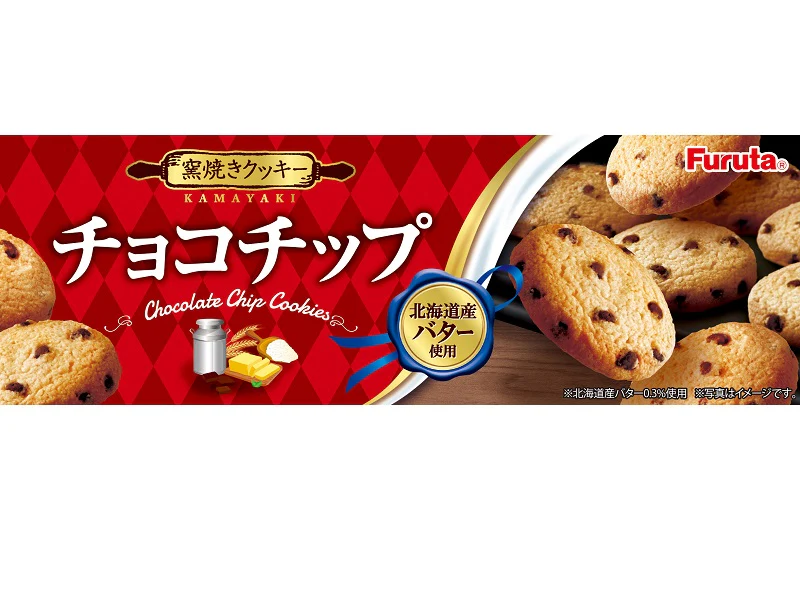 フルタ製菓　チョコチップクッキー　１０枚