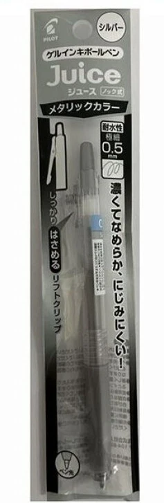 ジュース05シルバー