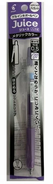 ジュース05メタリックバイオレット