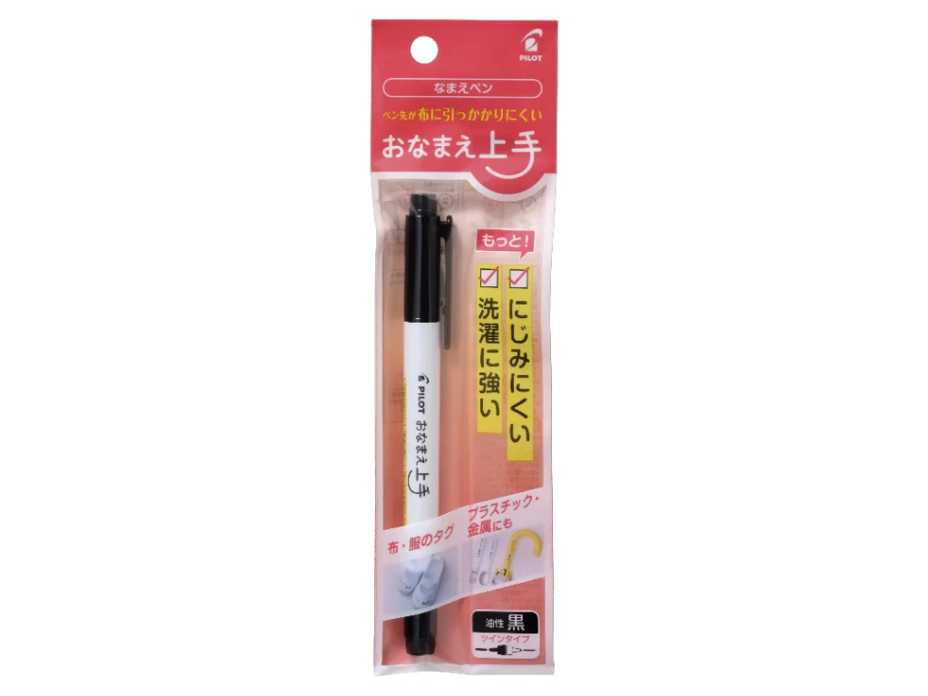 名前ペン おなまえ上手 ブラック