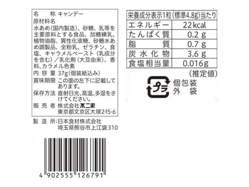 不二家　ソフトエクレア　バニラ　袋　３７ｇ - Image 2