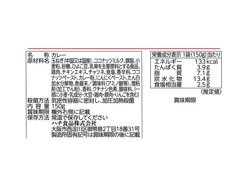 ハチ食品 アジアングルメ紀行グリーンカレー 150g - Image 2