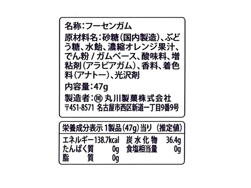 丸川製菓 チャック袋オレンジフーセンガム 47g - Image 2