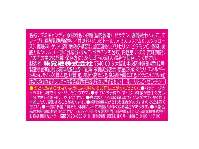 UHA味覚糖 シゲキックスグレープ 20g - Image 2