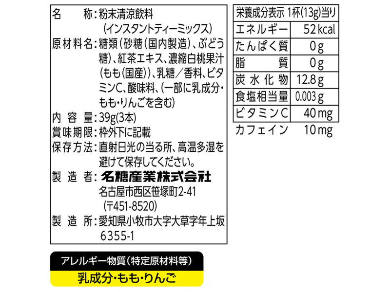 meito ピーチティー 3P - Image 2