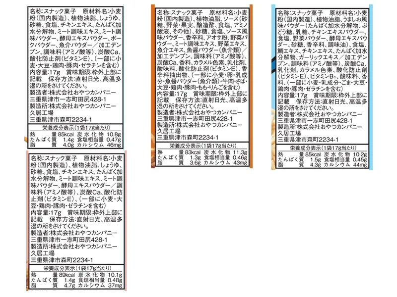 おやつカンパニー ベビースターいろいろ 4連 - Image 2