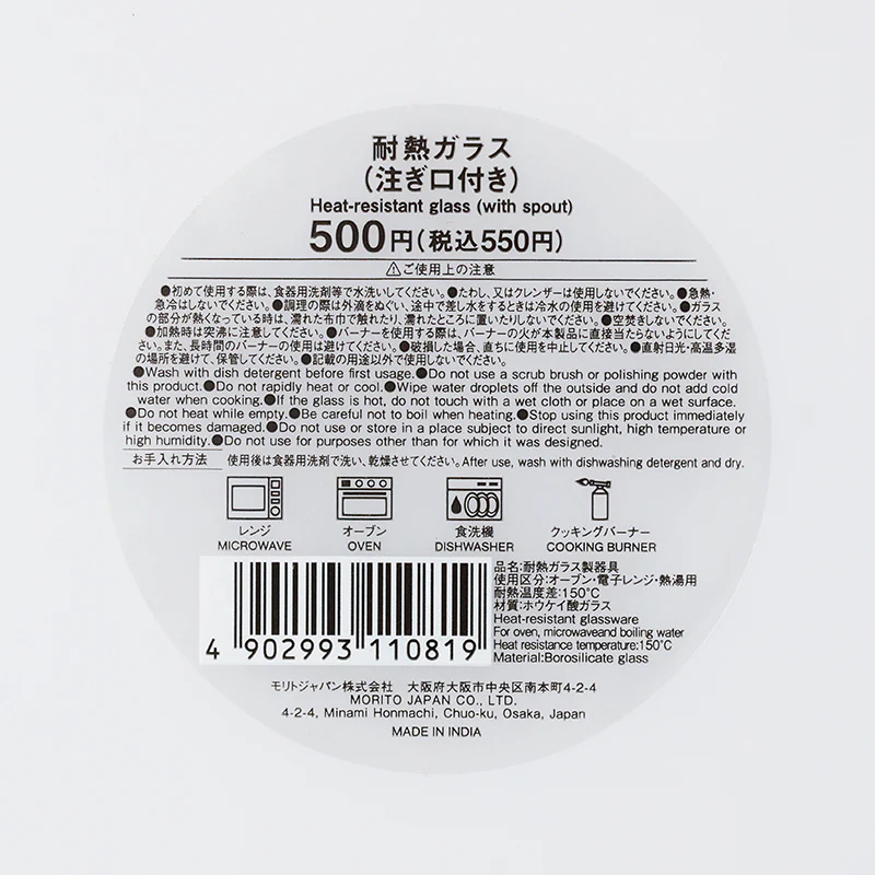 耐熱ガラス（注ぎ口付き） - Image 3