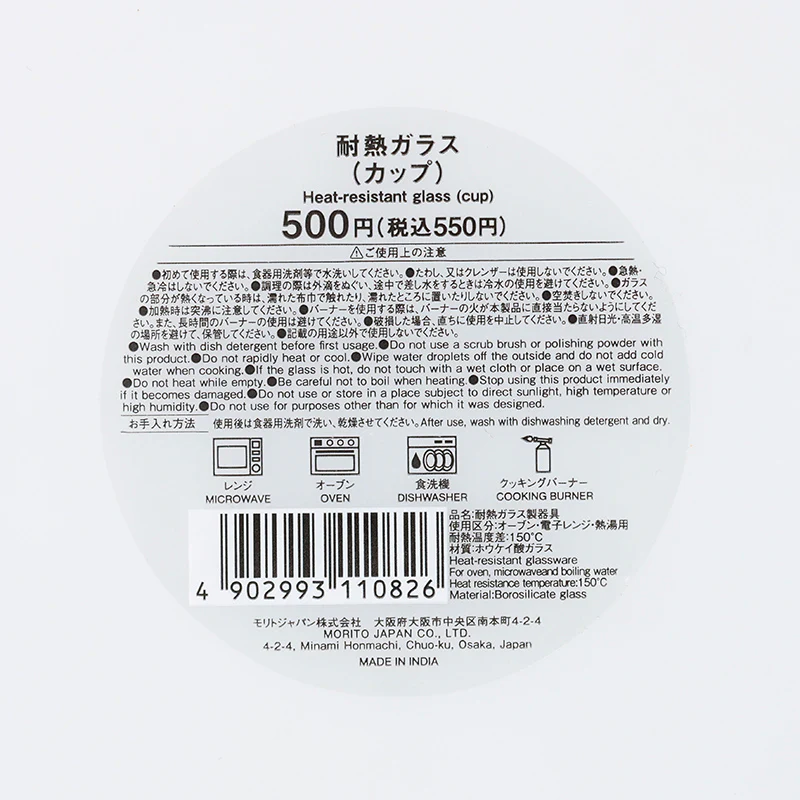 耐熱ガラス（カップ） - Image 3