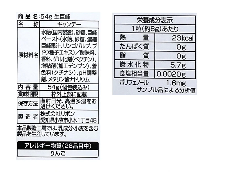 リボン　生巨峰　５４ｇ - Image 2