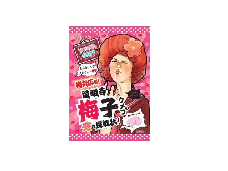 リボン 道明寺梅子の恋の挑戦状 60g