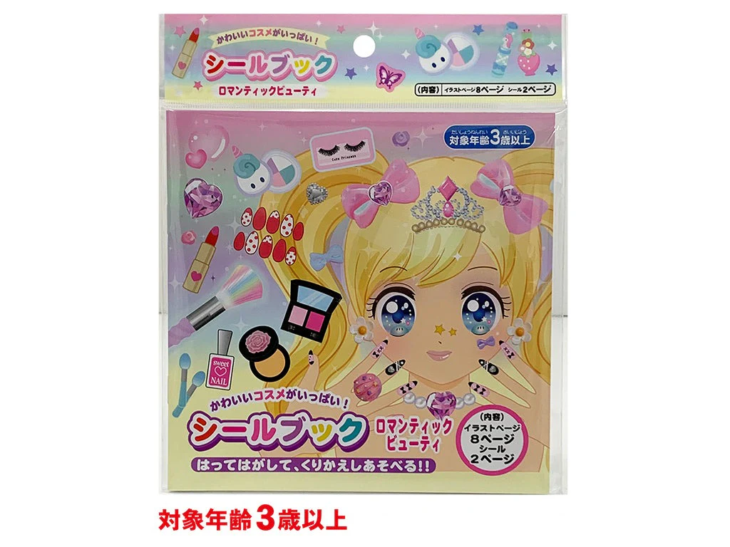 シールブック ロマンティックビューティ