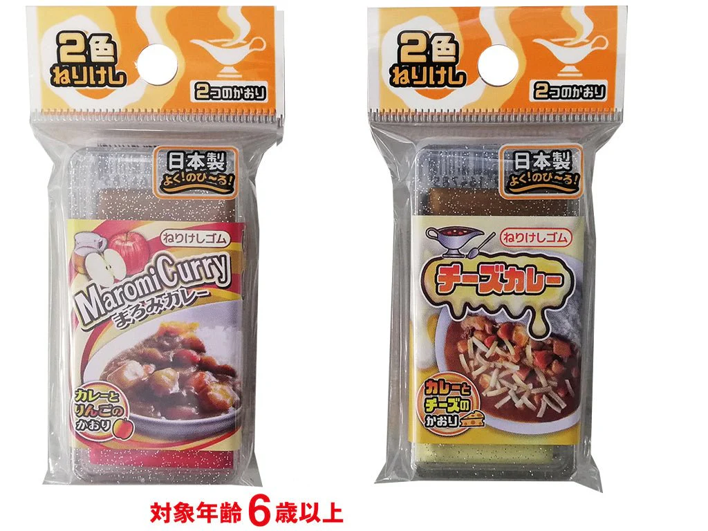 2色ねり消しゴム カレーの香り