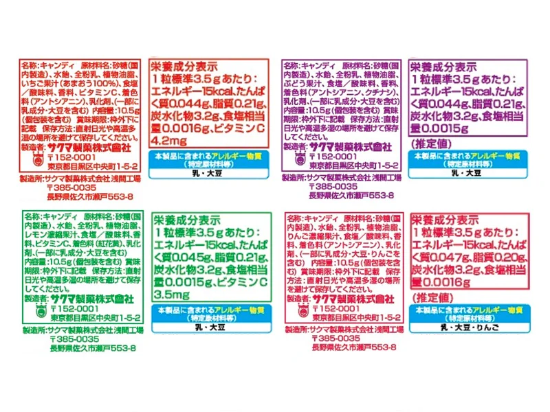 サクマ さんかくみるく4連 42g - Image 2
