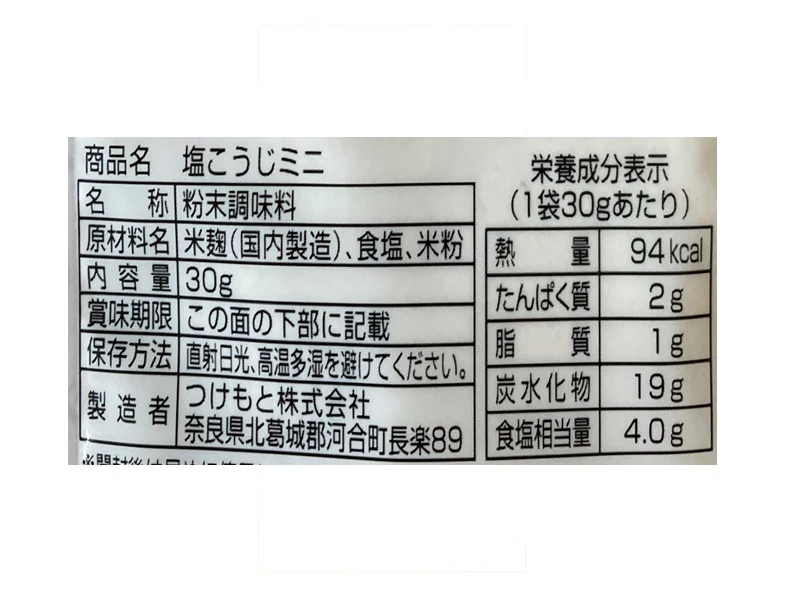 つけもと 塩こうじ ミニ 30g - Image 2