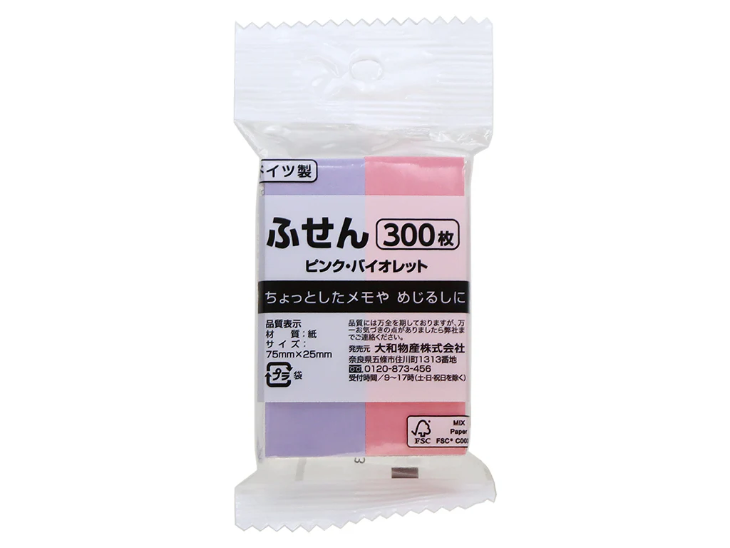 ふせん(ピンク・バイオレット、300枚)