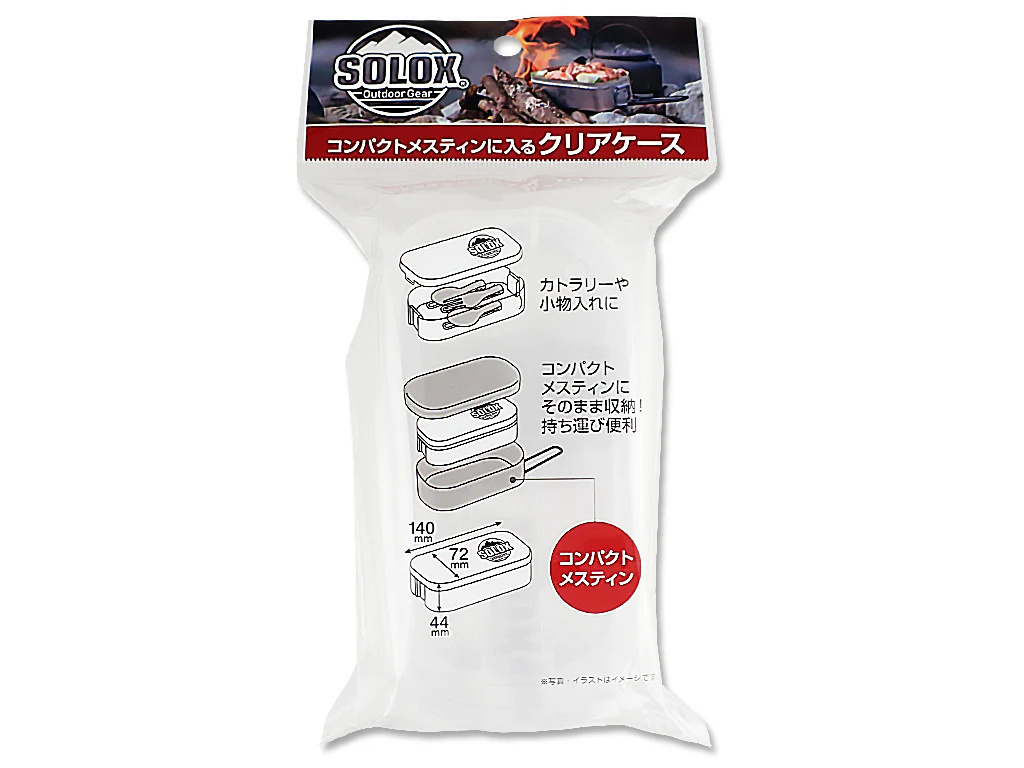 ＳＯＬＯＸ　メスティンに入るクリアケース　コンパクト
