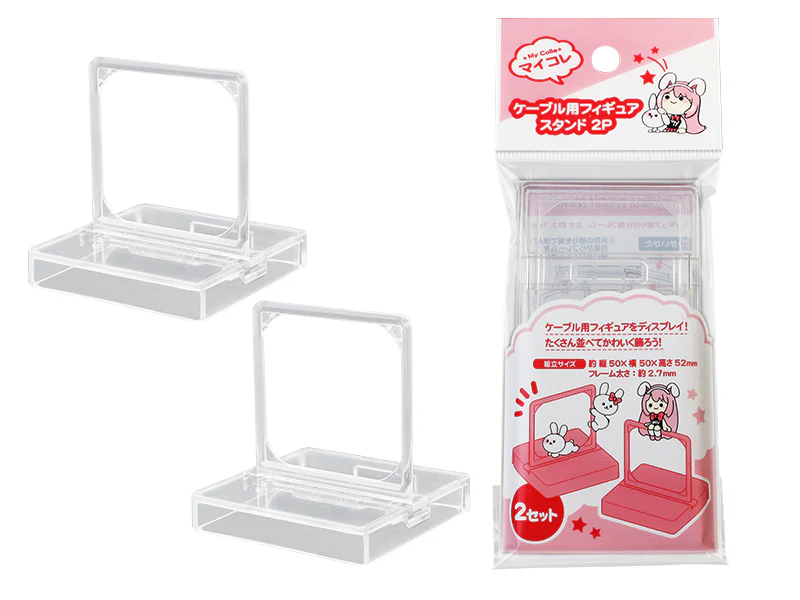 マイコレ ケーブル用フィギュアスタンド2P