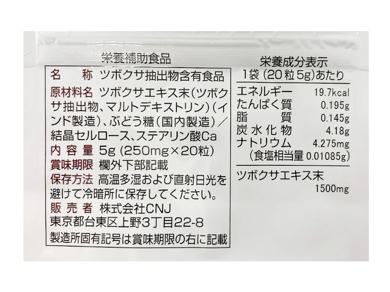 サプリメント　ＣＩＣＡ　２０日分（２０粒） - Image 2