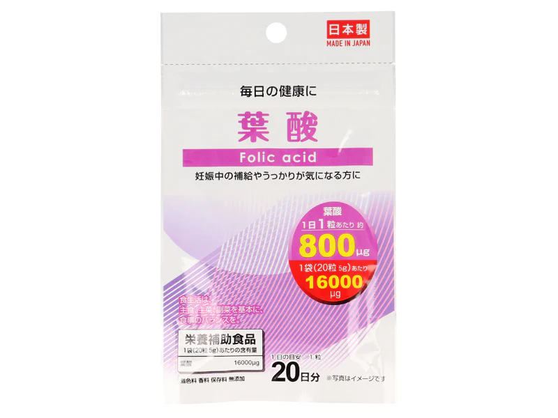 サプリメント 葉酸 ２０日分（２０粒）